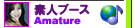 �f�l�u�[�X