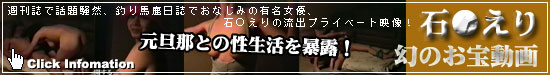 ���̗L�����D�@�΁�����@�v���C�x�[�g�ɔ鐫�����I�I